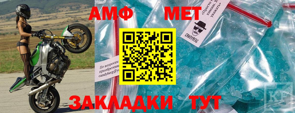 Павлово  АМФЕТАМИН  Вход с VPN  АМФ 98%    как войти  Amphetamine 