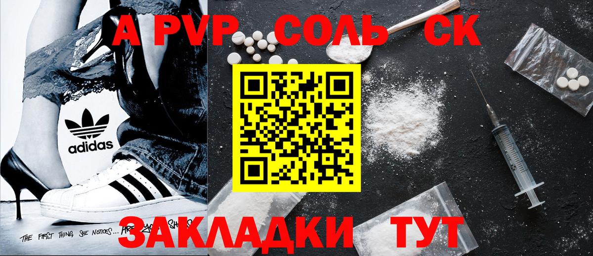Альфа ПВП кристаллы  Вход с VPN  APVP крисы CK  продажа наркотиков  Альфа ПВП крисы CK  Павлово 