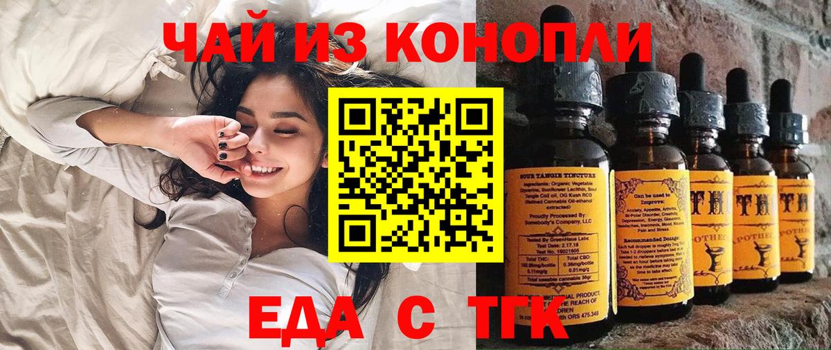Павлово  Еда ТГК конопля  Вход с VPN 