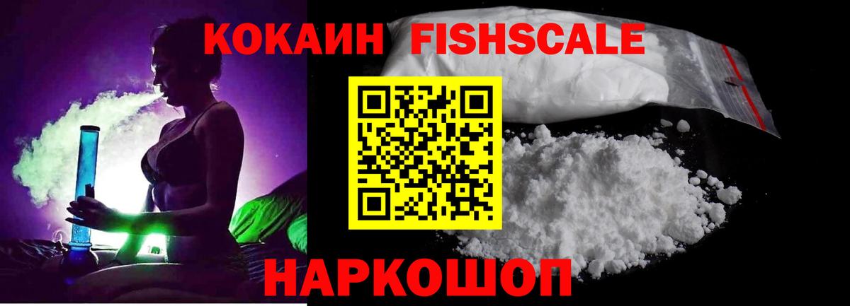 КОКАИН VHQ  Вход с VPN  Павлово 