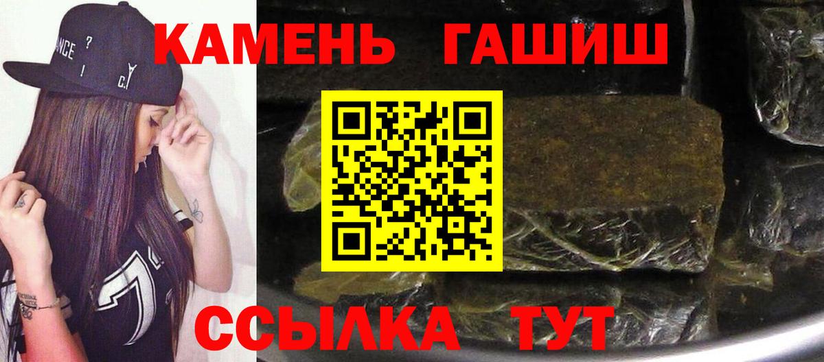 Павлово  ГАШИШ гашик  ГАШИШ Premium  Вход с VPN 