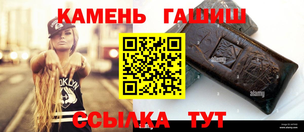 ГАШ убойный Павлово