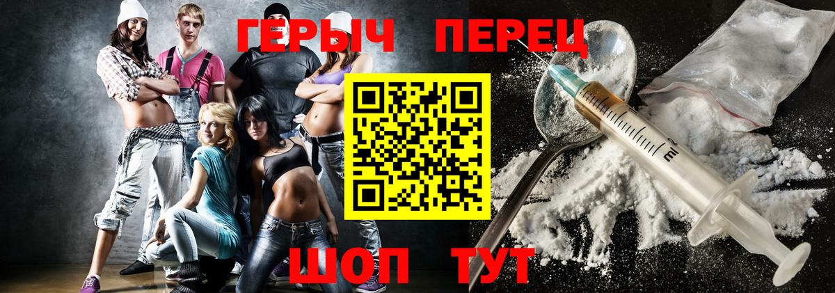 ГЕРОИН хмурый  Вход с VPN  Павлово 