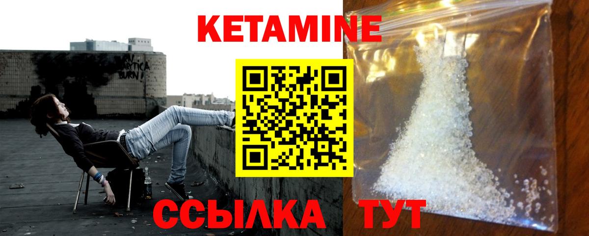 Кетамин VHQ  mega ссылки  Вход с VPN  Павлово  КЕТАМИН ketamine 
