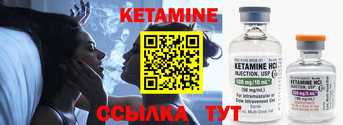 КЕТАМИН ketamine Павлово