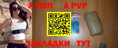 ALPHA-PVP Тула