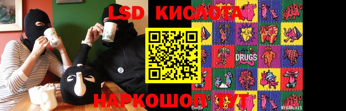 ЛСД экстази ecstasy Павлово