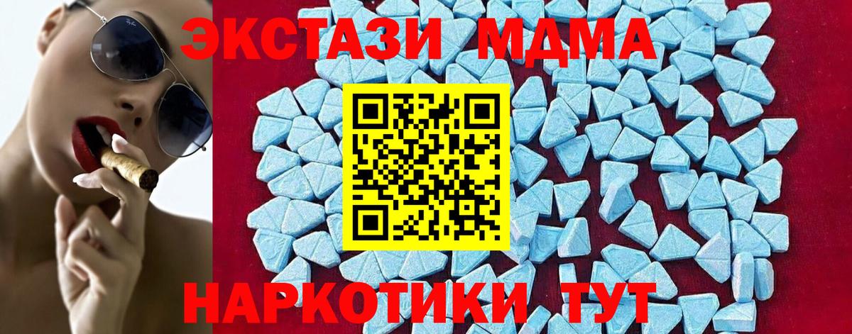 МДМА  МДМА молли  Вход с VPN  Павлово  МДМА VHQ 