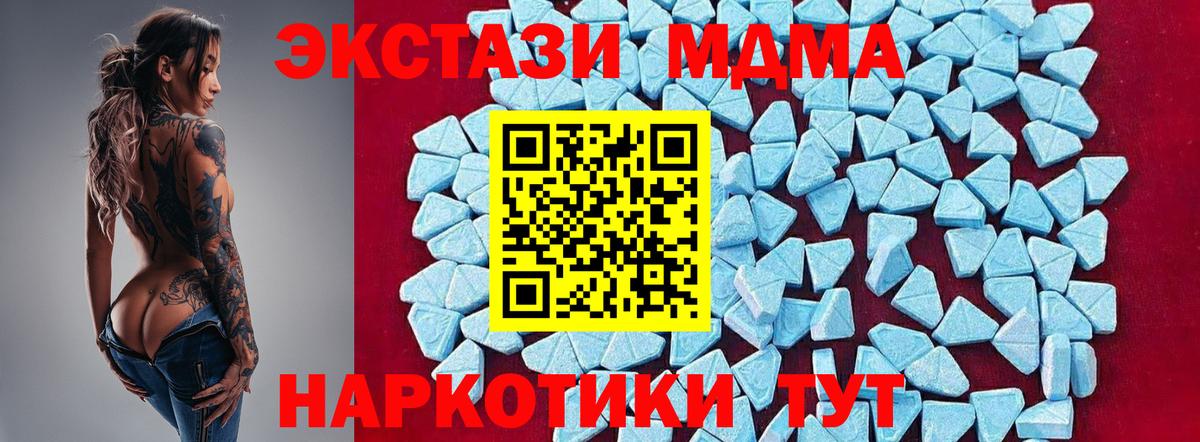 МДМА Molly Павлово