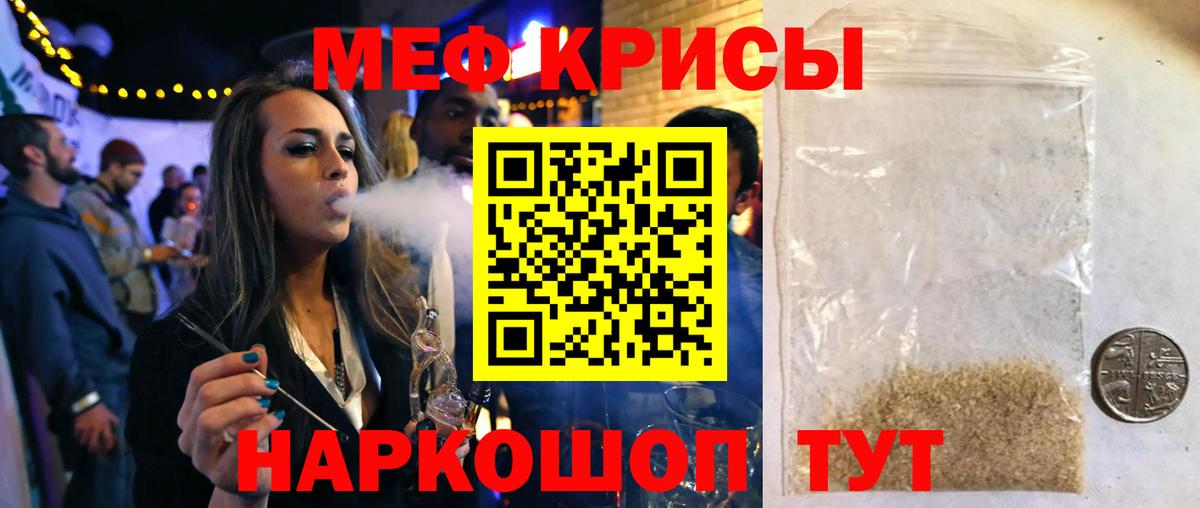 Меф  Павлово
