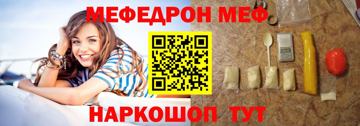 Мефедрон мяу мяу  МЯУ-МЯУ  hydra как зайти  Мефедрон mephedrone  где можно купить   МЯУ-МЯУ  Вход с VPN  Павлово 