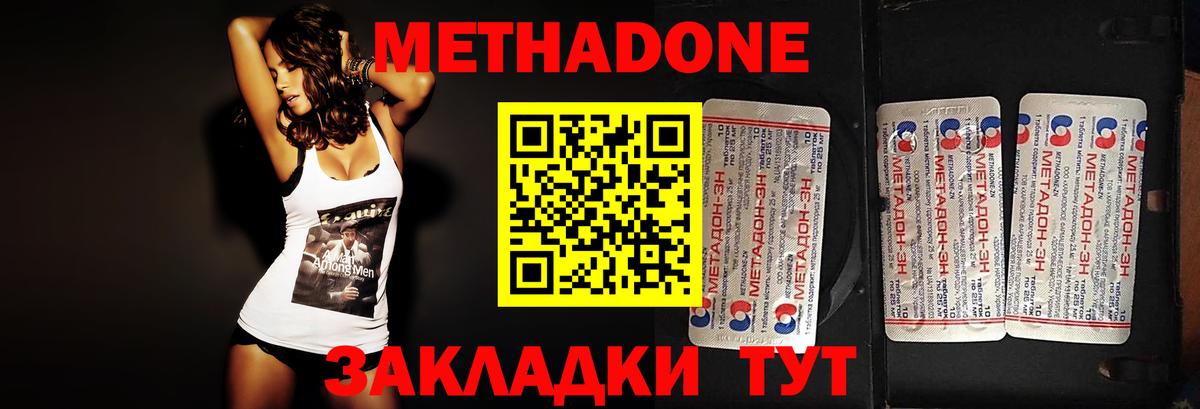   онион  Вход с VPN  Павлово  МЕТАДОН VHQ  Метадон VHQ 