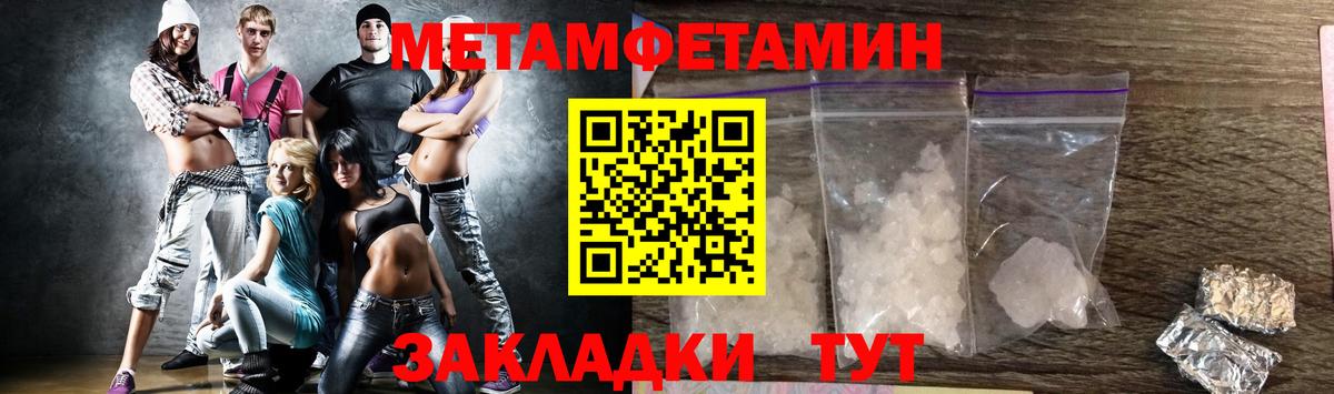 Павлово  МЕТАМФЕТАМИН  Вход с VPN  Первитин витя 