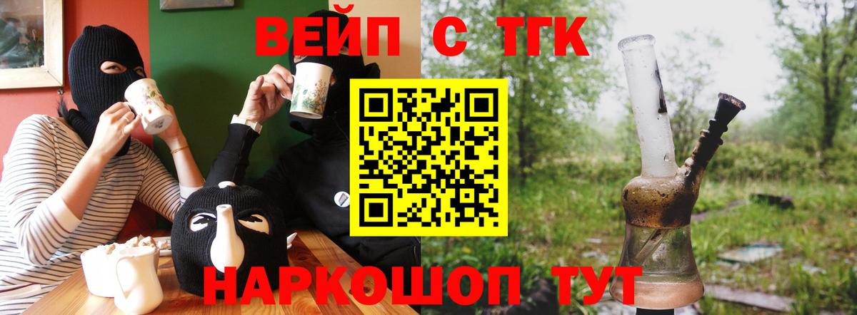 Дистиллят ТГК концентрат  Вход с VPN  ТГК гашишное масло  Павлово 
